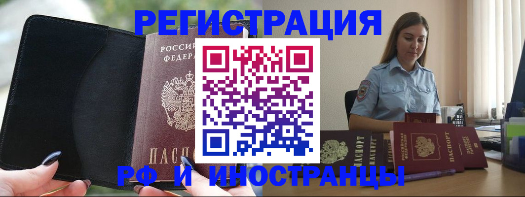 прописка для кредита в Лобне