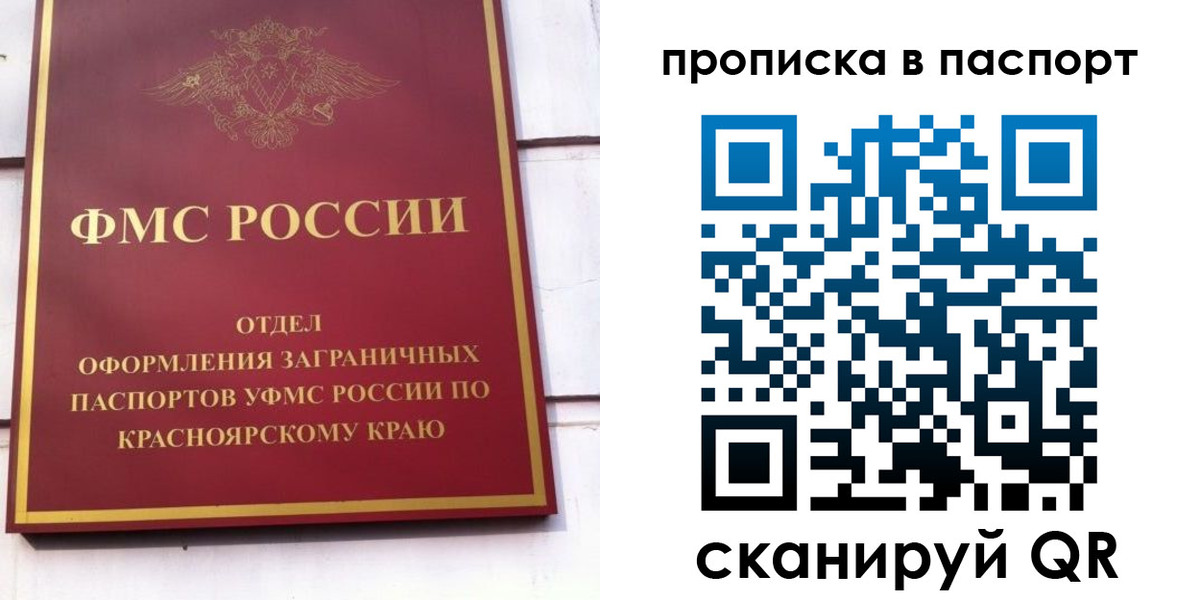 временная регистрация для школы в Лобне