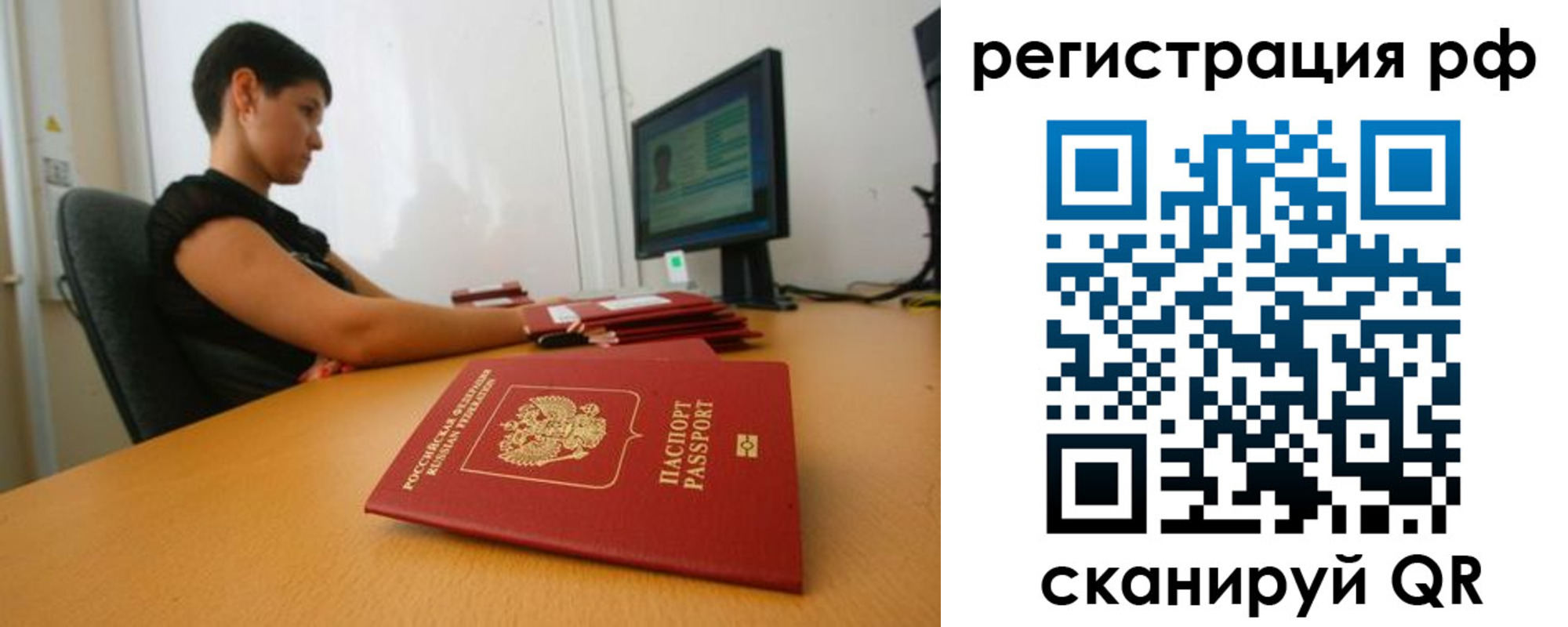 временная регистрация недорого в Лобне