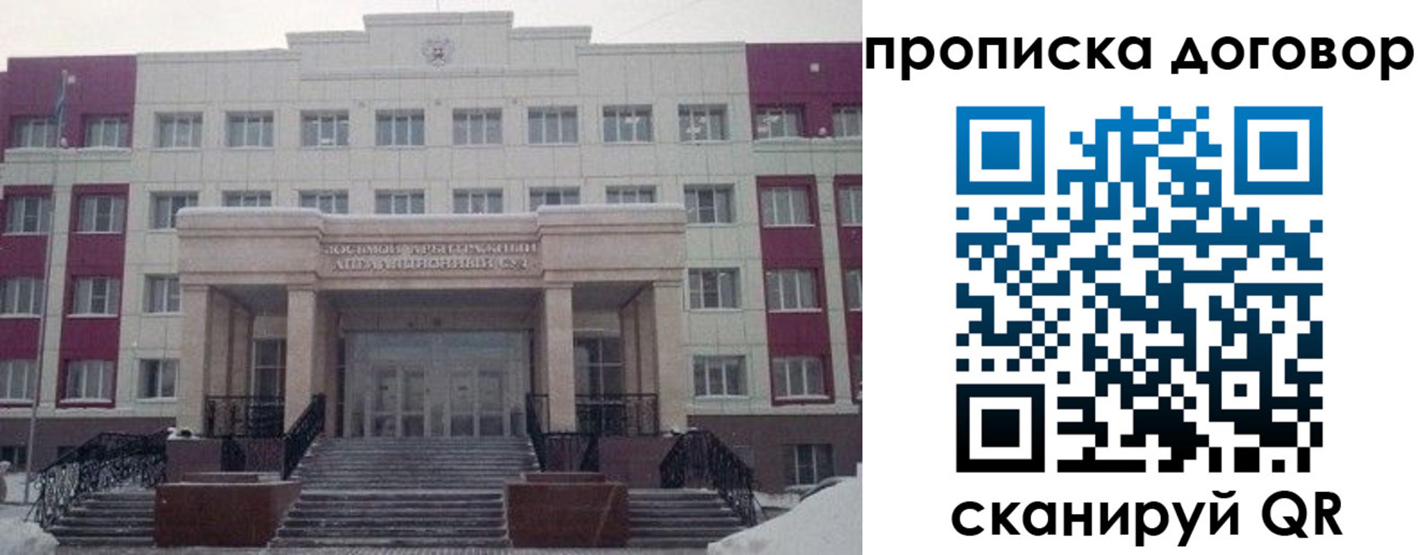 временная регистрация собственник в Лобне