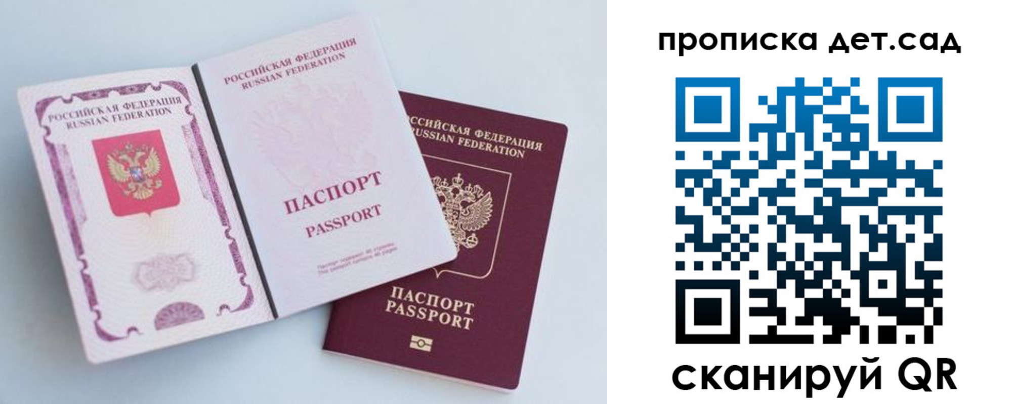 прописка в квартире в Лобне