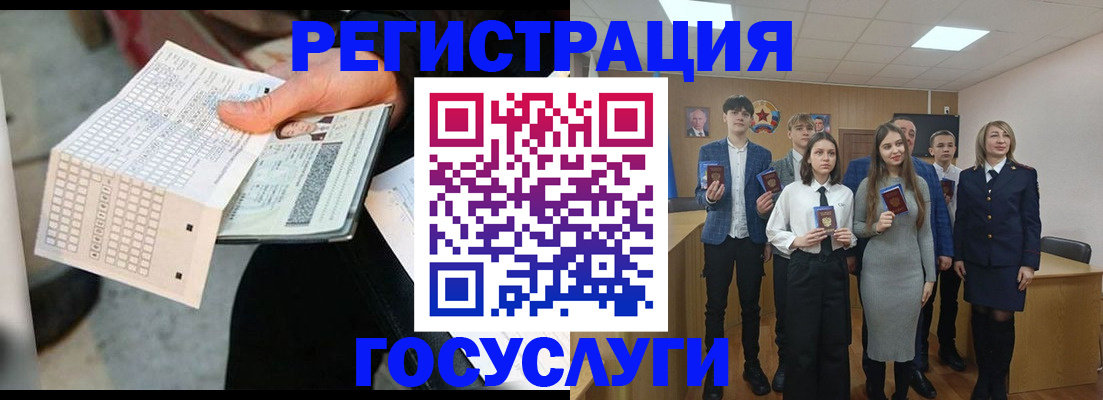 прописка в Лобне
