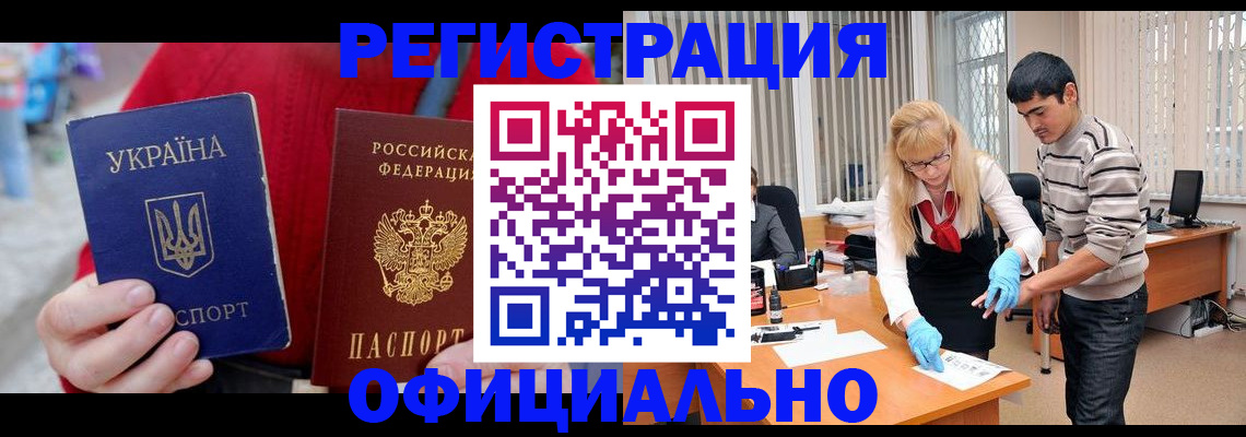 миграционный учет в Лобне