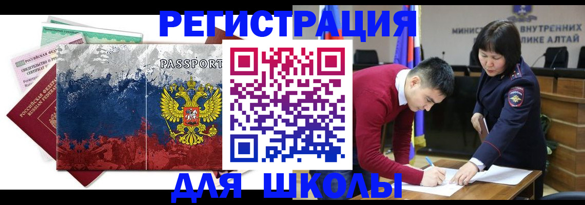 прописка 2025 в Лобне