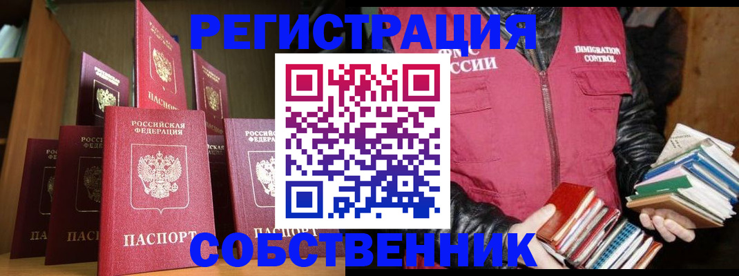 временная регистрация гарантия в Лобне